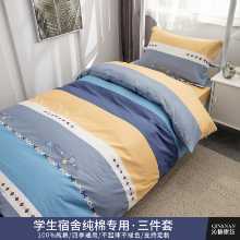 대학생 기숙사  코튼 침대 시트 이불 커버의 그림