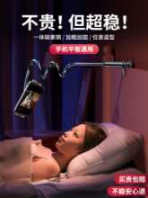 리 지아 사키 추천] 휴대폰 게으른 브래킷 침대 옆 휴대폰 스탠드 침대 옆 탁상용 누워 드라마 기숙사 침대 시청 TV 신 아이패드 태블릿 만능 만능 라이브 촬영 프레임의 그림