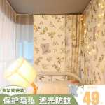 브래킷 모기장 학생 기숙사 침대 커튼과 암막 천 원피스 상하 이층 범용 기숙사 커튼 전체 포함의 그림