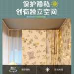 브래킷 모기장 학생 기숙사 침대 커튼과 암막 천 원피스 상하 이층 범용 기숙사 커튼 전체 포함의 그림