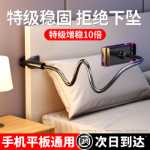 엑스트라 카본 스틸】 휴대폰 스탠드 게으른 브래킷 침대 데스크탑 범용 침대 옆 휴대폰 홀더 360 회전 클램프 iPad 태블릿 범용 범용 라이브 누워 시계 기숙사 신을 따라 잡다의 그림