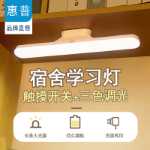 HP 책상 램프 연구 특수 대학생 기숙사 기숙사 자석 침대 옆 시원한 죽음의 눈 보호 램프 충전 책상 독서의 그림