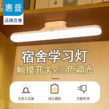 HP 책상 램프 연구 특수 대학생 기숙사 기숙사 자석 침대 옆 시원한 죽음의 눈 보호 램프 충전 책상 독서의 그림