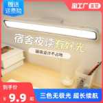 작은 책상 램프 대학생 공부 특수 충전식 LED 아이 램프 책상 멋진 죽음의 기숙사 침대 자석 침대 옆 램프의 그림