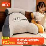 라텍스 침대 머리 쿠션 소프트 패키지 요추 쿠션 베개 큰 등받이 임신 소파 베개 기숙사 침대 독서 베개 여름의 그림