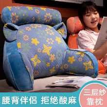 침대 머리 쿠션  목 보호 요추 쿠션 베개의 그림