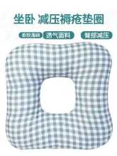 와상 노인 꼬리 뼈 욕창 방지  둥근 스폰지 쿠션 환자 관리 용품의 그림