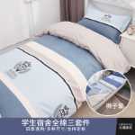 코튼 대학생  3 피스 세트  기숙사 침구의 그림