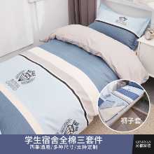 코튼 대학생  3 피스 세트  기숙사 침구의 그림