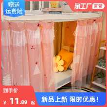 기숙사 정전 침대 커튼 학생 이층 이층 커튼 대학 기숙사 커튼 단일 경계 커튼 테이블 커튼 파티션 커튼의 그림