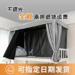 강력한 암막 침대 커튼 학생 기숙사 상부 이층 침대 커튼 침대 서라운드 기숙사 두껍게 테이블 위아래로 차단 침대 커튼의 그림