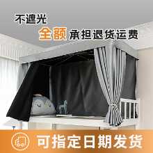 강력한 암막 침대 커튼 학생 기숙사 상부 이층 침대 커튼 침대 서라운드 기숙사 두껍게 테이블 위아래로 차단 침대 커튼의 그림