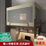 코팅 된 강력한 암막 침대 커튼 원피스 모기장 대학 기숙사 싱글 이층 침대 통기성 침대 커튼 기숙사 방 커튼의 그림