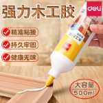 델리 목공 접착제 나무를 붙이는 강한 접착제 나무 특수 흰색 라텍스 접착제 접착 목재 보드 바닥 접착제 나무 접착제 가구 수리 접착제 목재 제품 어린이 DIY 수제 흰색 접착제 학생들이 사용의 그림