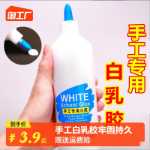흰색 라텍스 접착제 강한 수제 접착제 DIY 수제 흰색 접착제 끈적 끈적한 바닥 목재 끈적 끈적한 가구 목공 어린이 학생을위한 특수 범용 접착제 사무실 사용 세척 가능한 접착제 무공해 끈적 끈적한 강한 큰 병의 그림