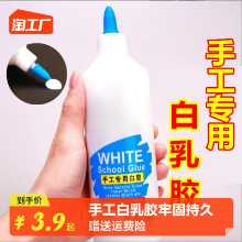 흰색 라텍스 접착제 강한 수제 접착제 DIY 수제 흰색 접착제 끈적 끈적한 바닥 목재 끈적 끈적한 가구 목공 어린이 학생을위한 특수 범용 접착제 사무실 사용 세척 가능한 접착제 무공해 끈적 끈적한 강한 큰 병의 그림