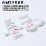 다마고치 개 쿠로메 시뮬레이션 산리오 가구 장난감 플레이 하우스 미니 어린이 DIY 인형 집 장식품의 그림