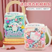 미니 세탁기 어린이 수제 DIY 재료 패키지 만들기 시뮬레이션 가구 놀이 집 장난감 크림 접착제 장식품의 그림