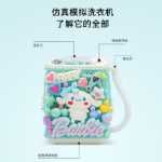 미니 세탁기 어린이 수제 DIY 재료 패키지 만들기 시뮬레이션 가구 놀이 집 장난감 크림 접착제 장식품의 그림