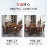 호두 전체 원목 식탁과 의자 조합 가정용 소형 현대식 간단한 텔레스코픽 접이식 정사각형 및 원형 이중 용도 식탁의 그림