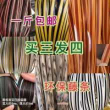 등나무 가구 액세서리 DIY 수제 짠 등나무 등나무 고리 버들 리클라이너 가구 의자 수리 재료 플라스틱 접착 스트립의 그림