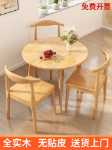 간단한 단단한 나무 작은 원형 테이블 발코니 작은 테이블과 의자 가정용 원형 식탁 협상 리셉션 커피 테이블 레저 테이블과 의자 조합의 그림