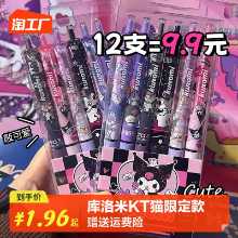 새로운 산리오 쿠로메 KT 고양이 귀여운 만화 푸시 액션 블랙 0.5mm 리필 인 고가 ST 펜촉 학생용 브러시 펜 고속 건조 블랙 수성 카본 소프트 그립 중성 펜의 그림