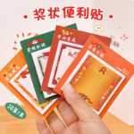 메시지 노트 n 번 스티커가있는 초등학생을위한 크리에이티브 어워드 텍스트 스티커 메모 스티커 메모 용지를 붙일 수있는 어린이 학습 메모 고가 스티커 메모 작은 책 개학 시즌 문구 상품 작은 선물의 그림