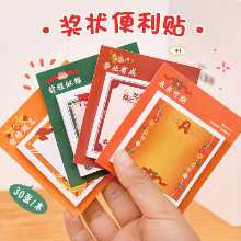 메시지 노트 n 번 스티커가있는 초등학생을위한 크리에이티브 어워드 텍스트 스티커 메모 스티커 메모 용지를 붙일 수있는 어린이 학습 메모 고가 스티커 메모 작은 책 개학 시즌 문구 상품 작은 선물의 그림