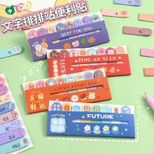 크리에이티브 스티커 메모 영감 텍스트 행 및 행 색인 스티커는 고품질의 귀여운 메모장으로 초등학생을위한 루스 리프 분류 라벨 스티커를 쓸 수 있습니다. 스티커 메모 보상 문구 작은 선물 작은 스트립의 그림