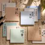 90 장의 스티커 메모 중국식시 서예 예술 개성 영감 따옴표 아름다운 축복 텍스트 노트 학생 문구 사무실 메모 메시지 종이 핸드북 DIY 장식 재료 종이 선물의 그림