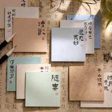 90 장의 스티커 메모 중국식시 서예 예술 개성 영감 따옴표 아름다운 축복 텍스트 노트 학생 문구 사무실 메모 메시지 종이 핸드북 DIY 장식 재료 종이 선물의 그림