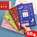 영감을주는 텍스트 A5 자동차 라인 북 학생 사용 메모장 인 간단한 중학교 일기 고 가치 가로선 소프트 카피 워크 북 창의적인 학생 문구 상품 보상 작은 선물의 그림