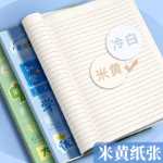 B5 영감을주는 텍스트 자동차 라인 북 인 간단한 대학생 노트북 서브 소프트 카피 큰 가로 라인 메모장 A5의 그림