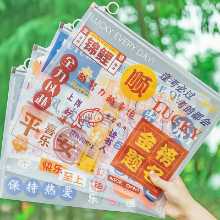 A4 투명 파일 가방 중국 스타일 레트로 영감 텍스트 핫 스탬핑 브러시 파일 가방 작은 신선한 눈동자 시험지 데이터 가방 어린 이용 플라스틱 문구 가방 사무용품 잡다한 보관 가방의 그림