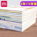 델리 노트북 아들 메모장 한국 작은 신선한 간단한 대학생 A5 두꺼운 크리에이티브 소프트 양면 복사 B5 자동차 라인 북 16K 재봉 책 32K 비즈니스 일기 사무 문구 용품 도매의 그림