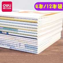 델리 노트북 아들 메모장 한국 작은 신선한 간단한 대학생 A5 두꺼운 크리에이티브 소프트 양면 복사 B5 자동차 라인 북 16K 재봉 책 32K 비즈니스 일기 사무 문구 용품 도매의 그림