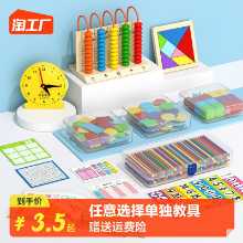 1학년 수학 교구 초등 2 탱그램 학습 용품 필수 카운터 스쿨 박스 세트의 그림