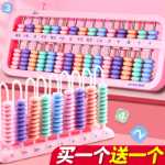 카운터 주판 초등학교 2 학년 특수 유치원 1 학년 어린이 구슬 세기 학습 보조 구슬 세기 수학 교구 교과서 버전의 동기 산술 깨달음 작은 주판 덧셈 뺄셈 인공물의 그림