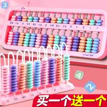 카운터 주판 초등학교 2 학년 특수 유치원 1 학년 어린이 구슬 세기 학습 보조 구슬 세기 수학 교구 교과서 버전의 동기 산술 깨달음 작은 주판 덧셈 뺄셈 인공물의 그림