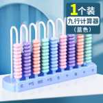 카운터 주판 초등학교 2 학년 특수 유치원 1 학년 어린이 구슬 세기 학습 보조 구슬 세기 수학 교구 교과서 버전의 동기 산술 깨달음 작은 주판 덧셈 뺄셈 인공물의 그림