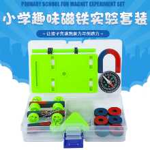초등 자석 세트 상자 2 학년 저학년 과학 실험 자석 교구 학생들을위한 재미있는 물리 과학 작은 실험을위한 자석 교구 풀 세트 자기 부상 말굽 U-Bar 철 흡수 나침반의 그림