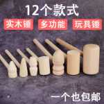 단단한 나무 어린이 망치 블록 나무 망치 작은 나무 망치 장난감 나무 망치 주방 망치 장난감 작은 나무 망치의 그림