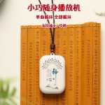 새로운 펜던트 음악 기계 플러그 카드 충전식 미니 넥 단일 노래 루프 소형 플레이어 노인 주크 박스의 그림