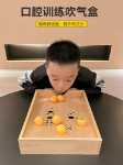 호흡 트레이너 구강 훈련 장비 몬테소리 교구 유아 블로우 볼 가정용 감각 장난감 블로우 박스의 그림