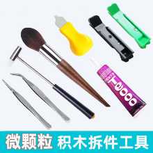 미립자 블록 분해 보조도구분해기분리기해머먼지털이 브러시구획 정리함부품 리프터의 그림