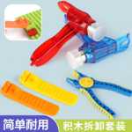 분해 표준 르 무가오 소형 세분화 빌딩 블록 분해 보조 도구 분해기 해머 플라이어 리프터 부품 장난감의 그림