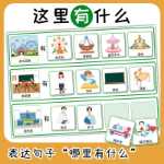 현장 장소여기 있는 것유치원언어 교구카드영역 자료수제 교구발달 지연의 그림