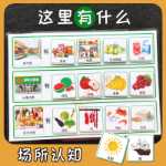 현장 장소여기 있는 것유치원언어 교구카드영역 자료수제 교구발달 지연의 그림