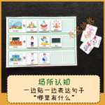 현장 장소여기 있는 것유치원언어 교구카드영역 자료수제 교구발달 지연의 그림